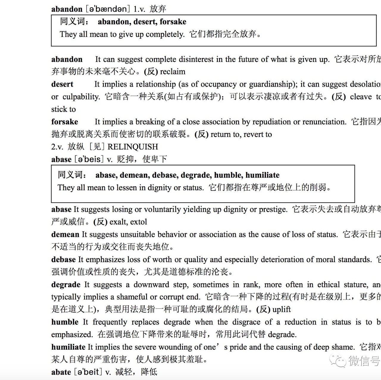 Gre同义词专训 Gre 同义词细微差别词典 手机搜狐网