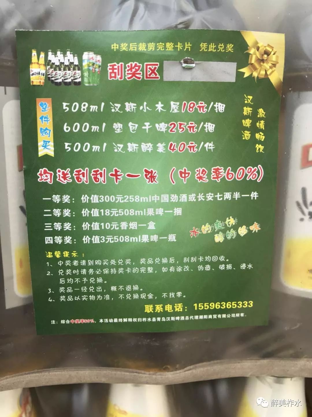 汉斯小木屋配料表图片