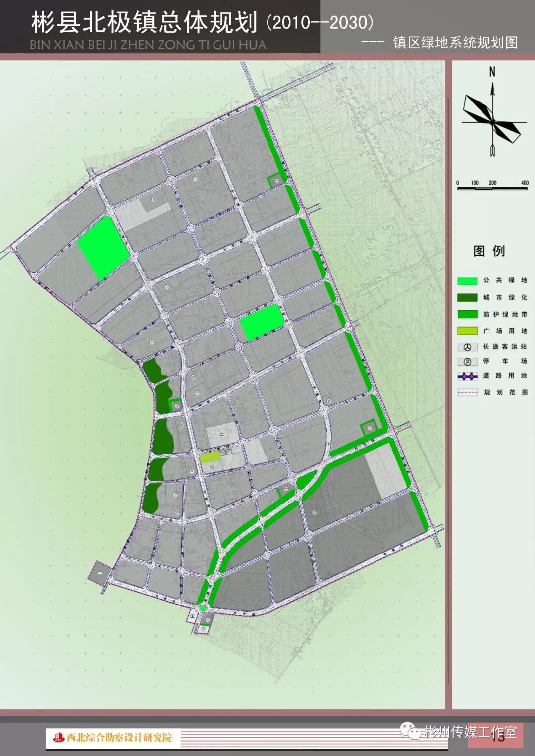 彬县新民镇未来规划图图片