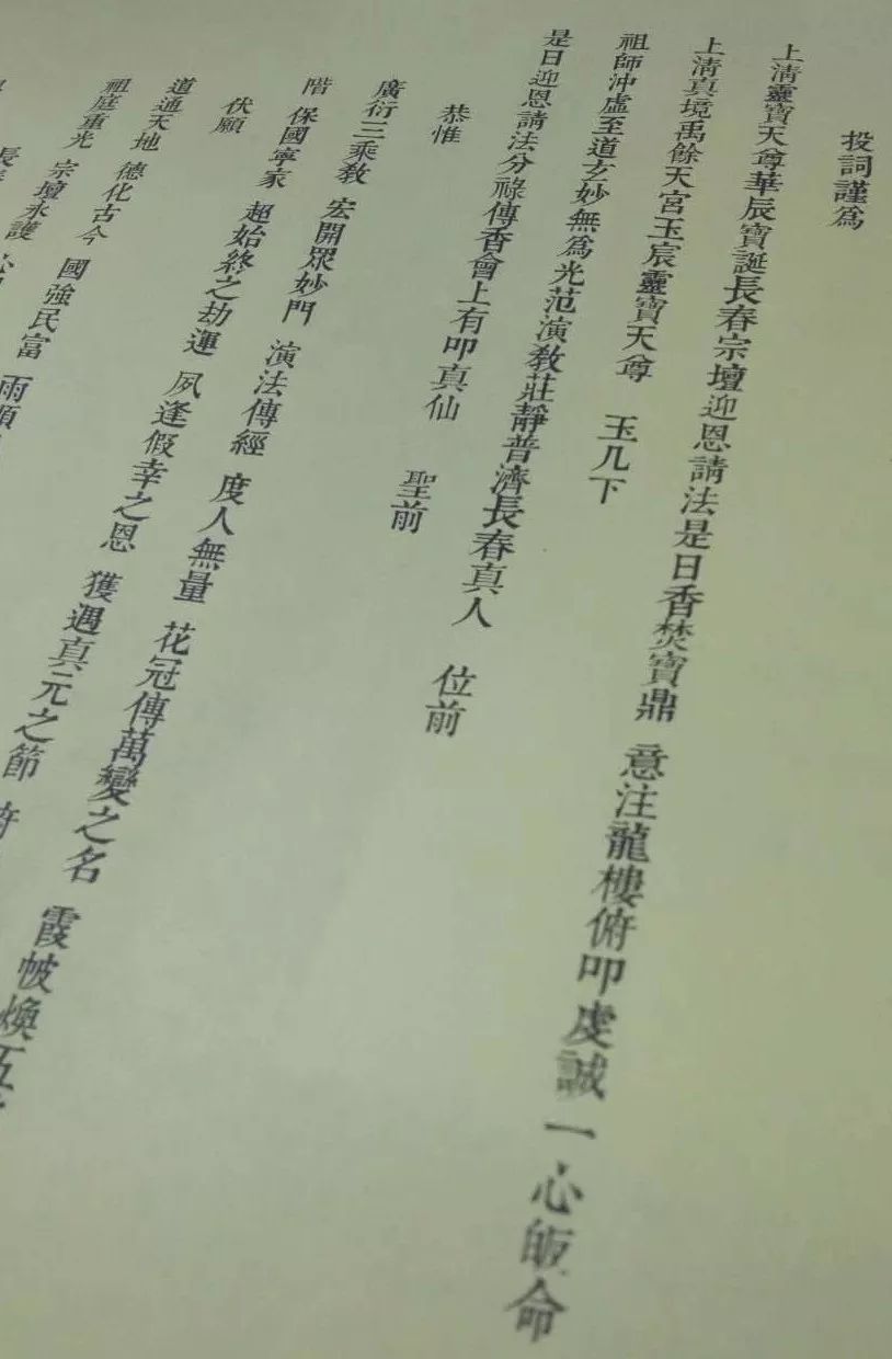 路引正确全文图片