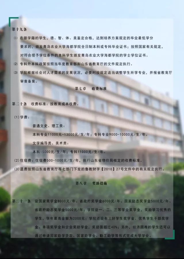 海都学院招生图片