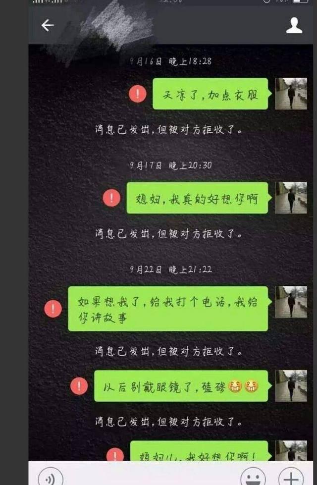 情侣分手微信双双拉黑后聊天记录曝光看完眼泪打湿了手机屏幕