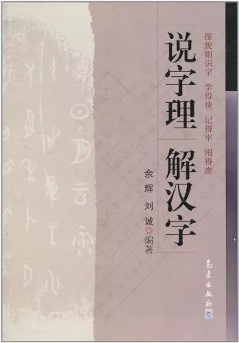 3冊僅35元 | 帶你探尋漢語漢字背後隱藏的奧秘