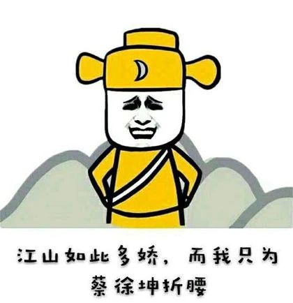 折腰表情包图片