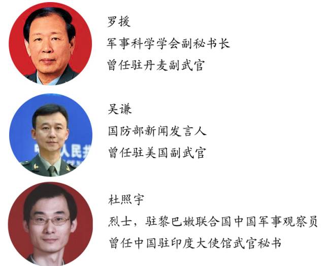 中国外交官 名字图片