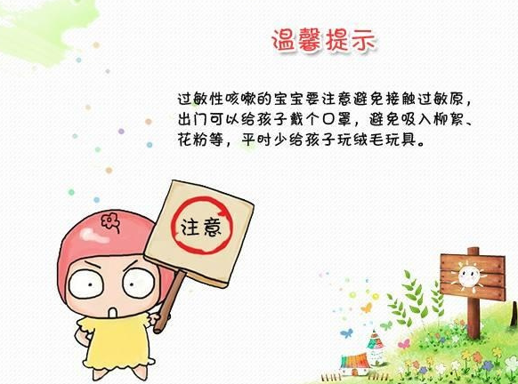 夏天,小孩流涕咳嗽就是感冒?也可能是過敏性咳嗽