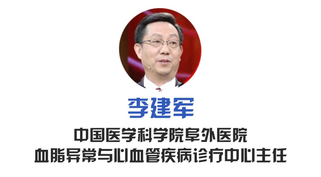 李建军主任将耐心为您解答!