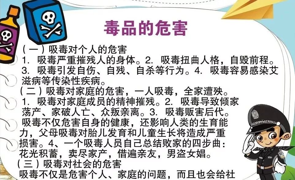 抵制毒品,参与禁毒!一起关注这些身边的案例