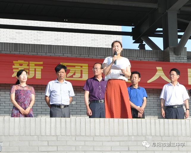 精彩校园阜阳三中2018年新团员入团宣誓仪式隆重举行