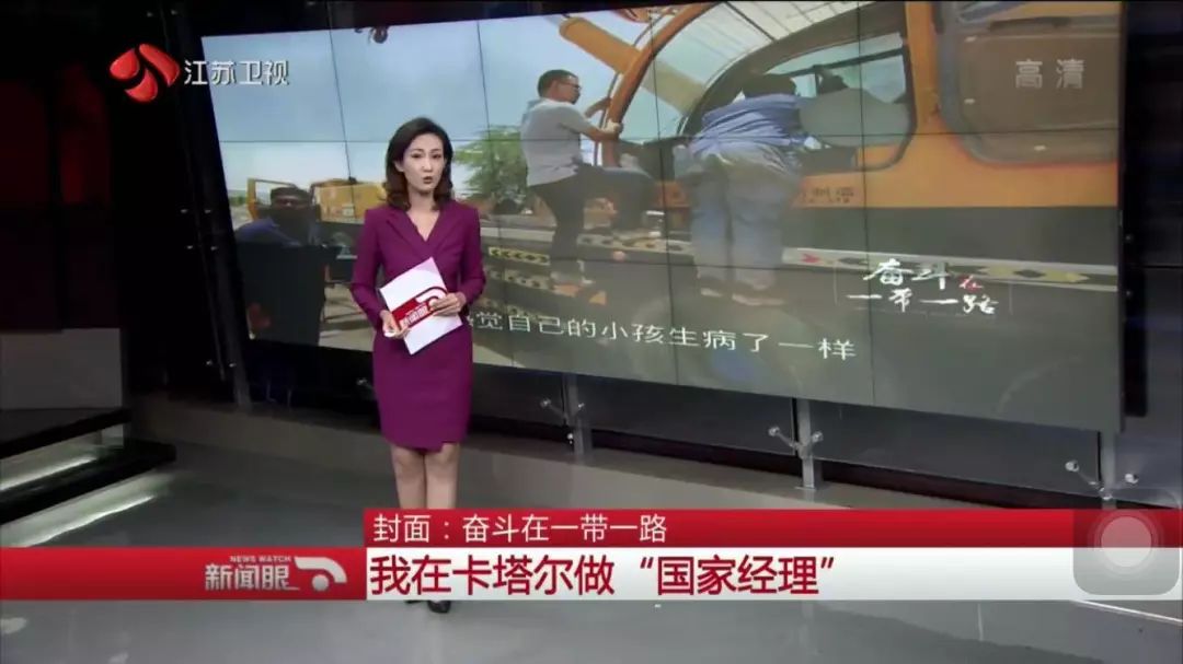 6月22日,江苏卫视《新闻眼》,《江苏新时空》两档栏目先后播出了大型