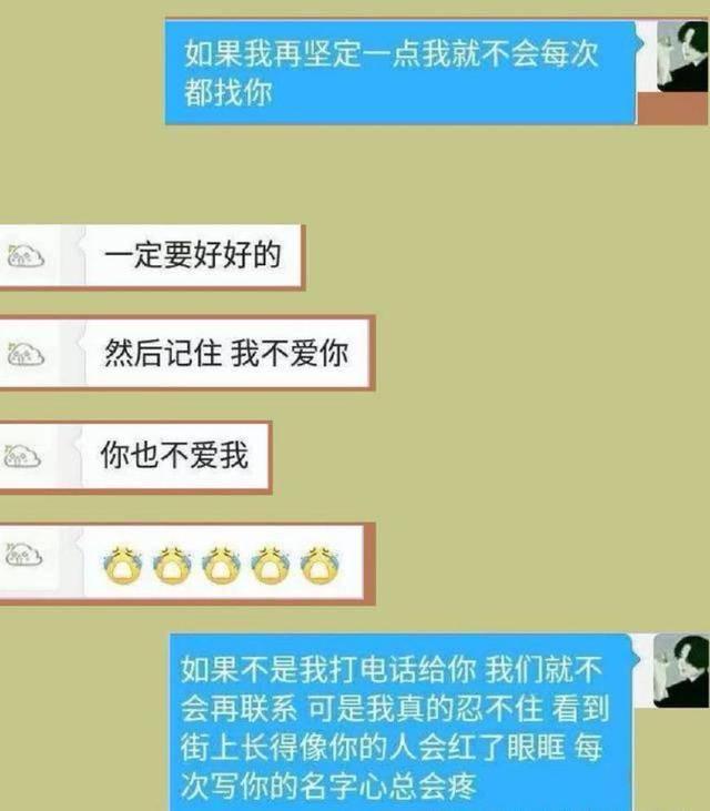 情侶分手微信雙雙拉黑後聊天記錄曝光看完眼淚打溼了手機屏幕