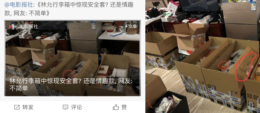 林允被曝光随身戴安全套 还是情趣款 就在这时林允说出了事实