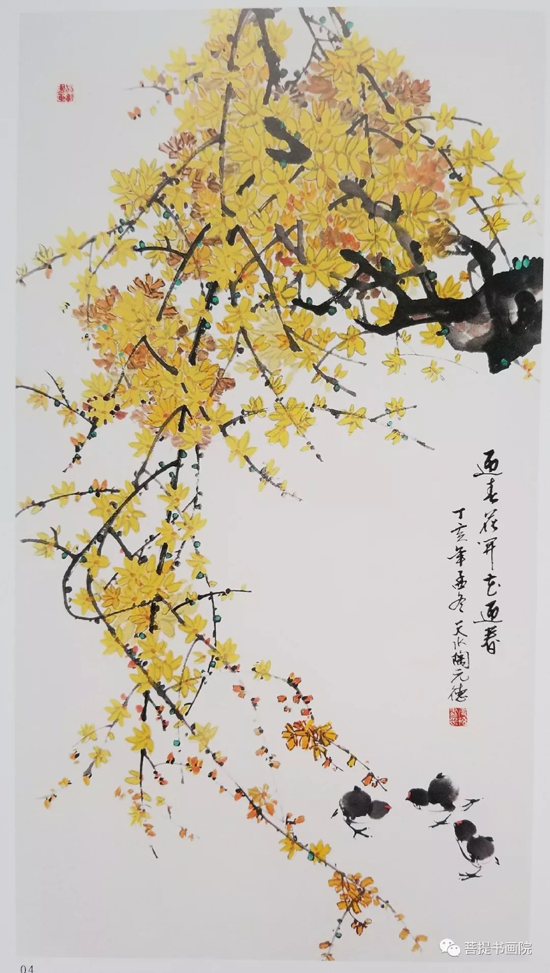 天水知名书画家陶元德国画花鸟作品推介一