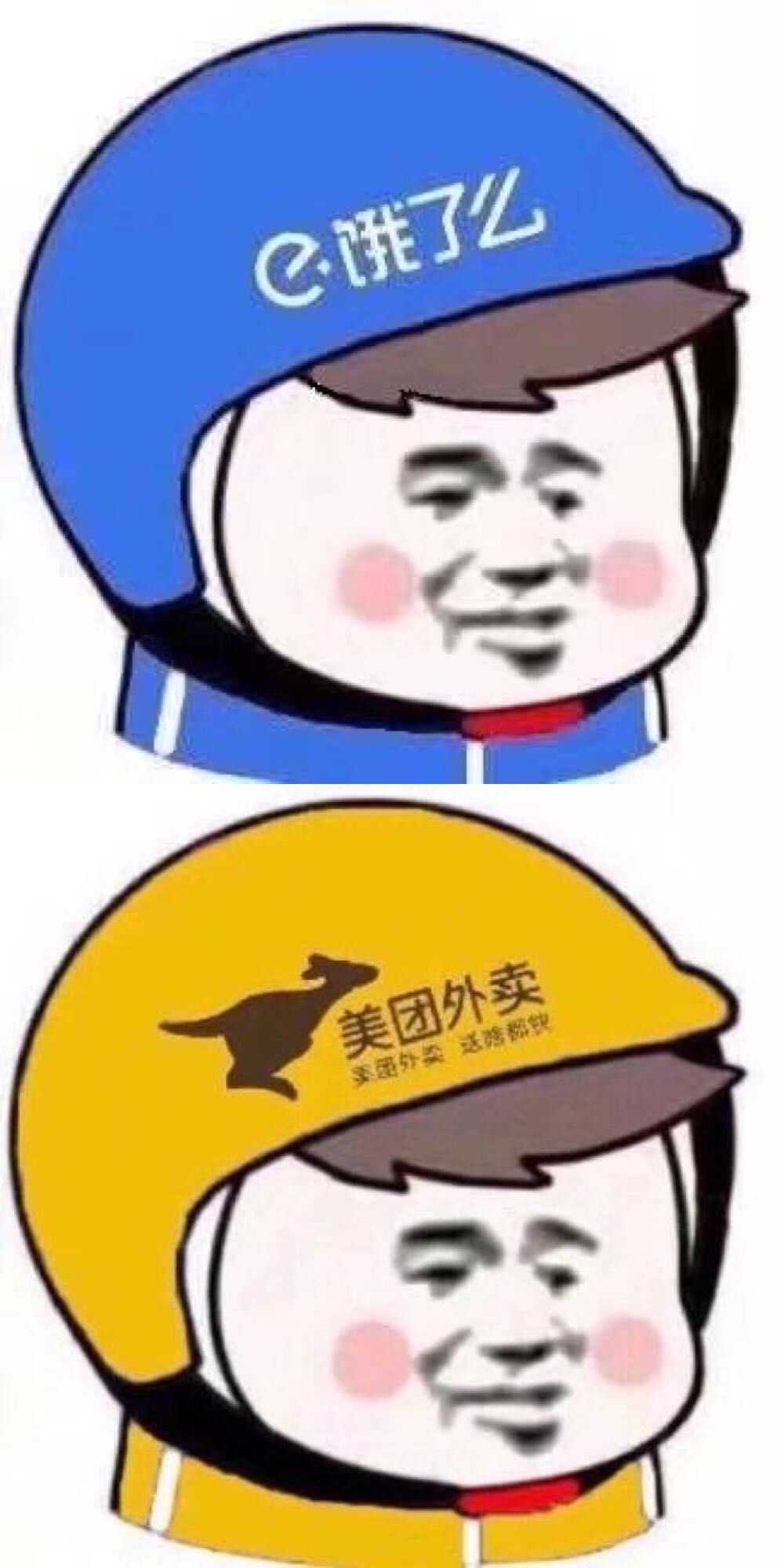 美团胖子表情包图片