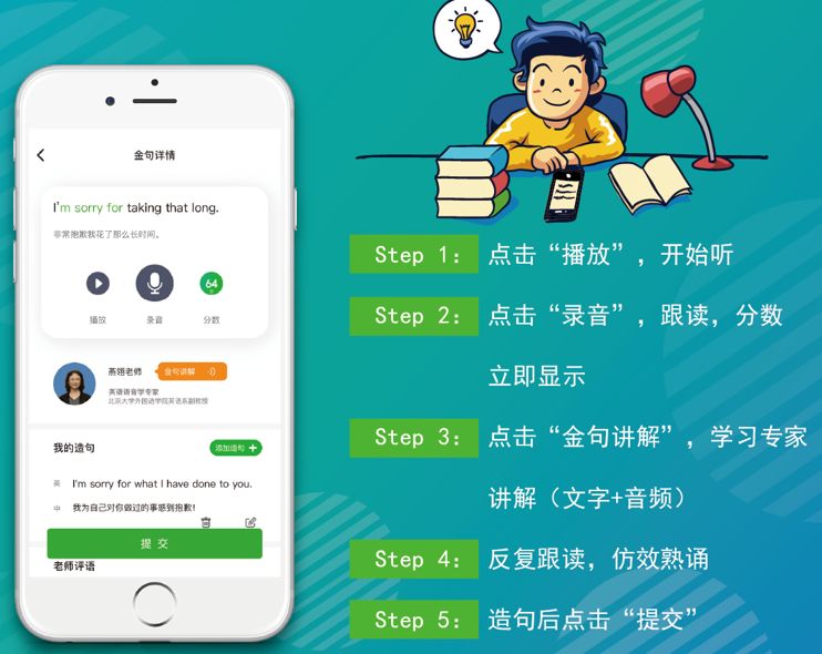 维词app教师端和学生端,体验暑期作业!