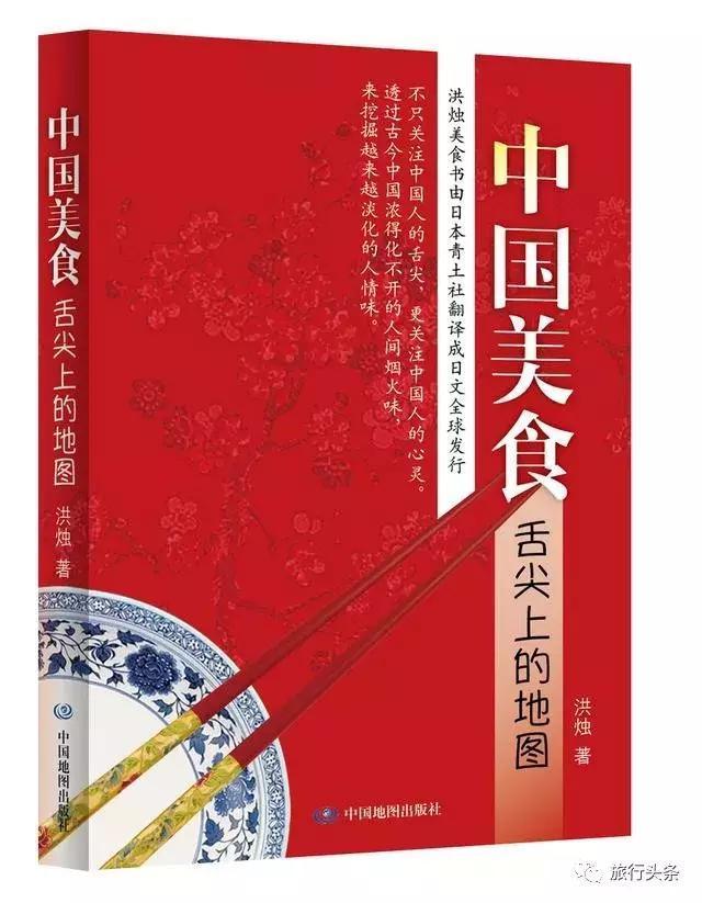 請關注旅行頭條公號,更多精彩圖書,書訊,好玩的東東,分享給大家!