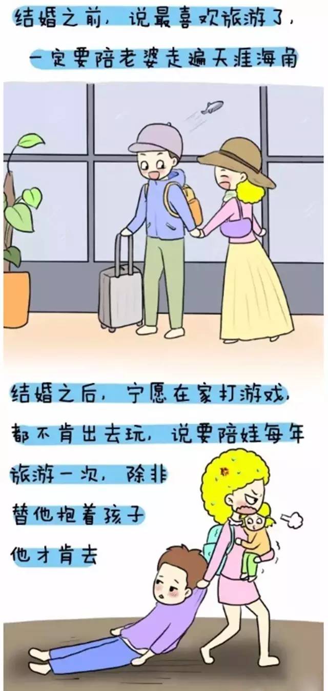 男人婚前婚后的变化对比,看看是不是你老公!