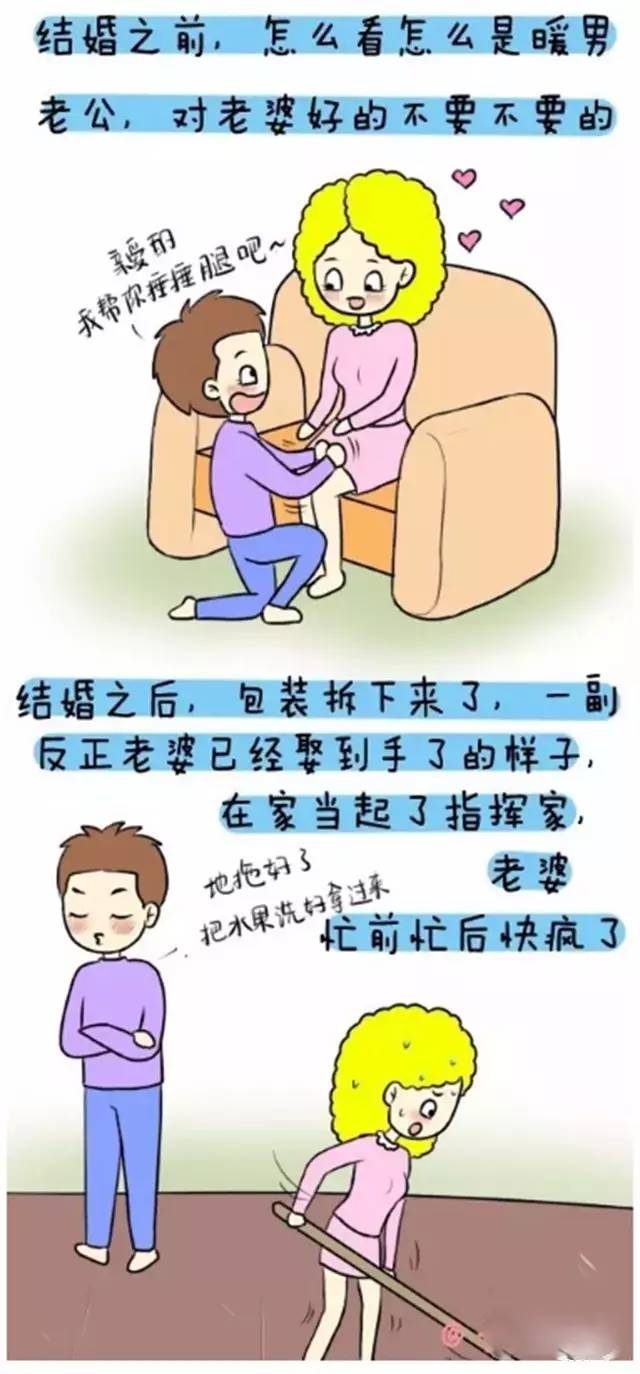 婚前婚后搞笑图片图片