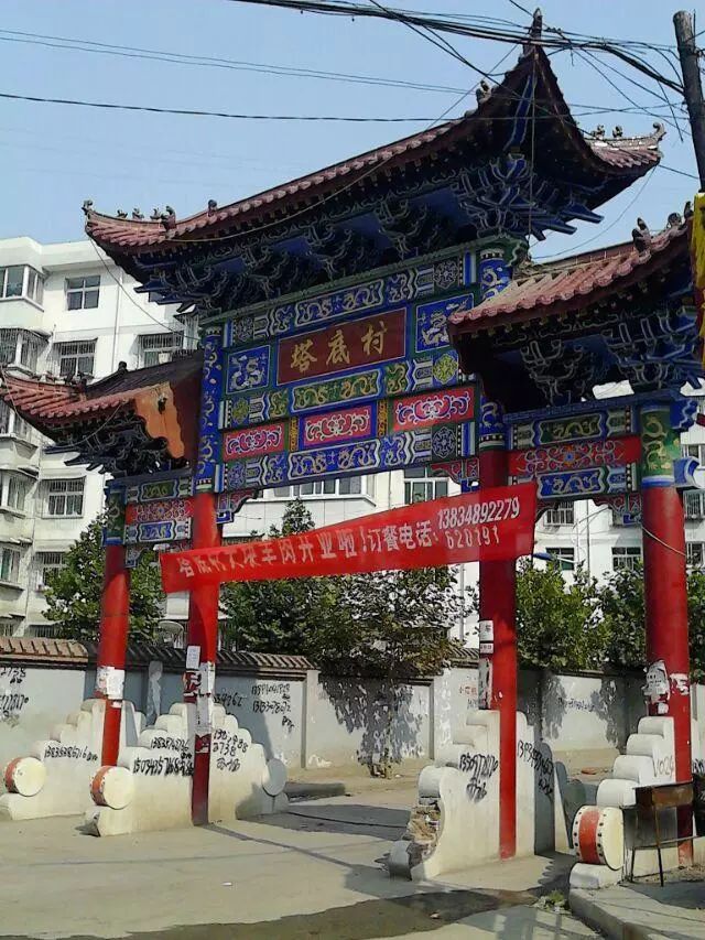 塔底村圣佛村红崖堡村南沟村南庄村赤峪村龙囗村东湾村南坛村三合村永