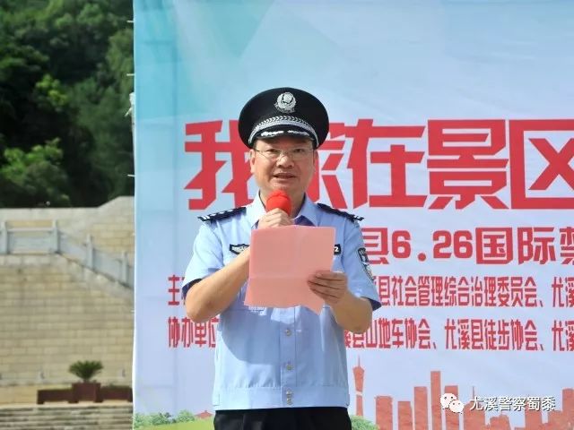 罗良辉政委代表县公安局进行致辞