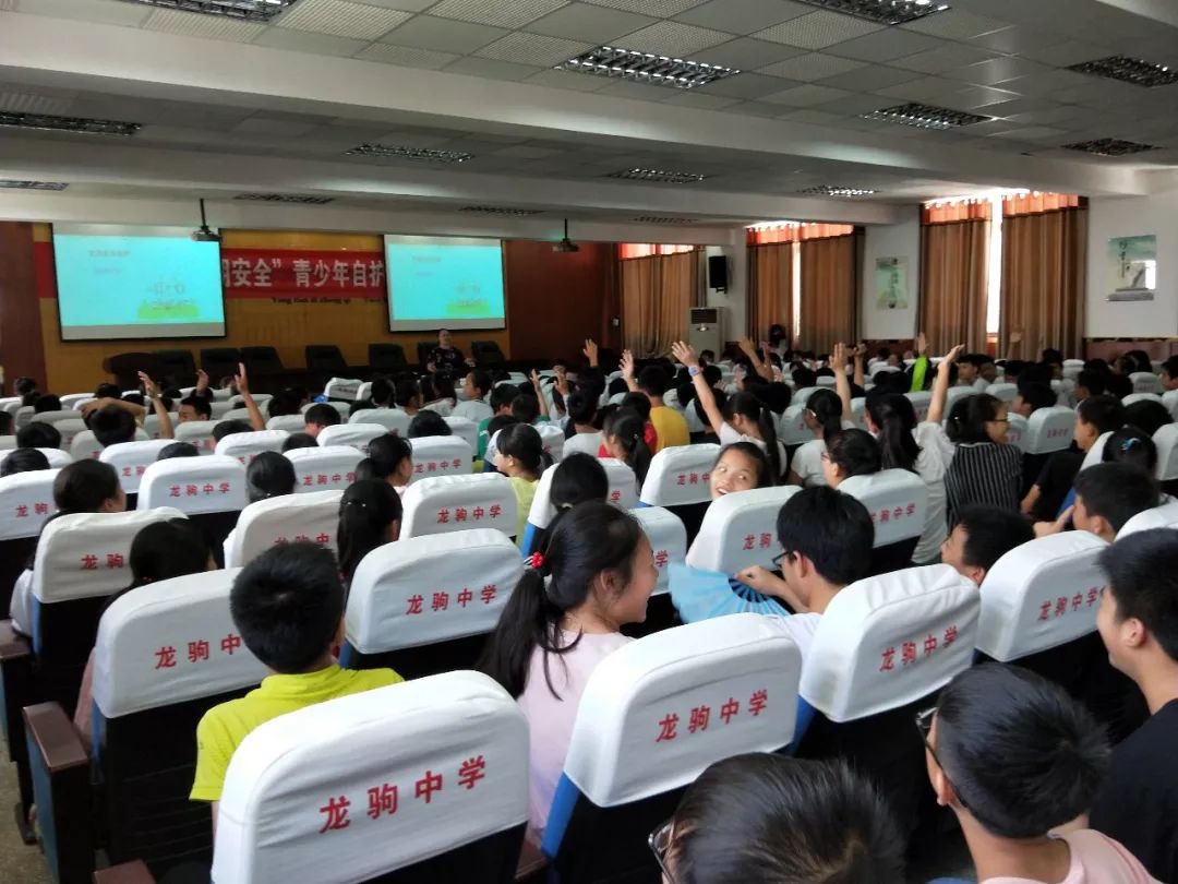 万州区龙驹中学举行暨市级示范活动重庆市青春自护·暑期安全青少年
