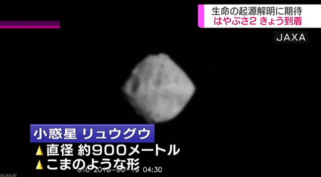 日本 隼鸟2号 探测器抵达目标小行星 龙宫