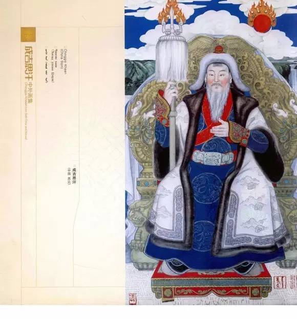 故宫博物馆的成吉思汗画像藏于台北故宫博物院的成吉思汗画像蒙古国