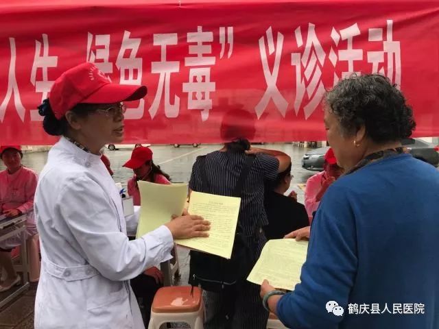 鹤庆县人民医院大力开展禁毒知识宣传活动