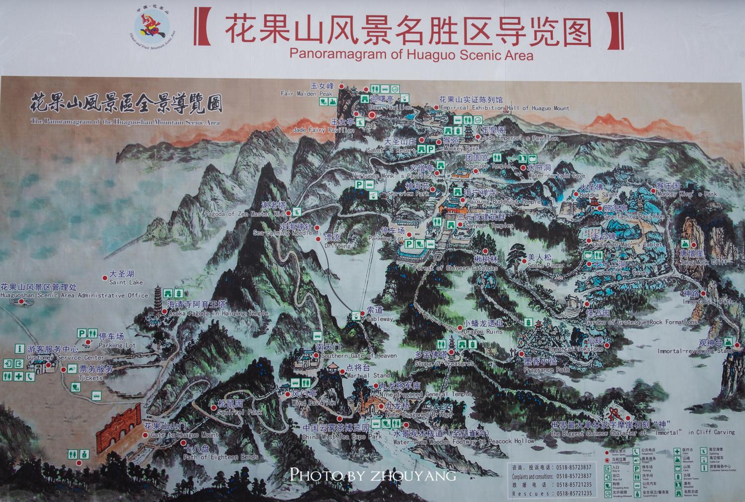 江苏最高峰原来是孙悟空的老家花果山,每年都