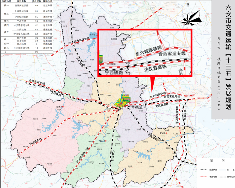 合肥至六安轻轨站点图图片