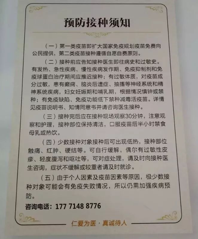 有成人接種門診可接種宮頸癌疫苗乙肝疫苗了