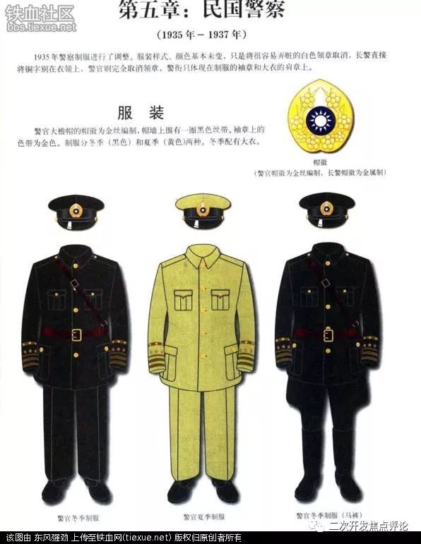 张家口这家餐厅服务生穿汪伪时期警服?