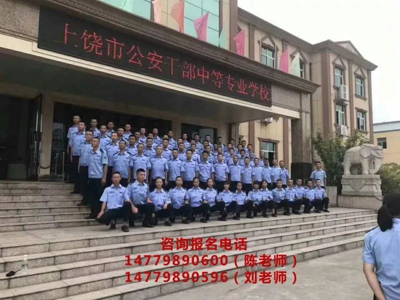 上饶警察学校图片