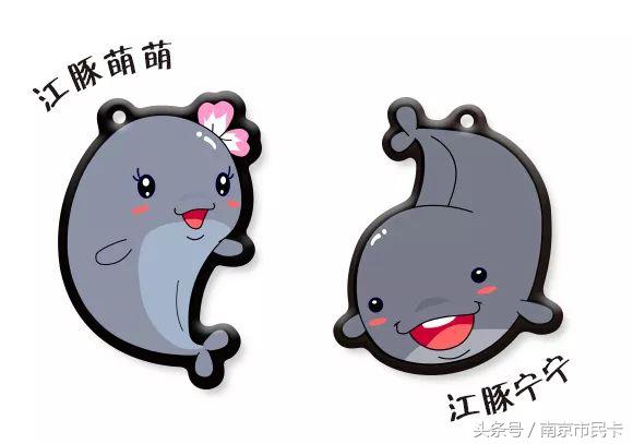 长江江豚漫画图片