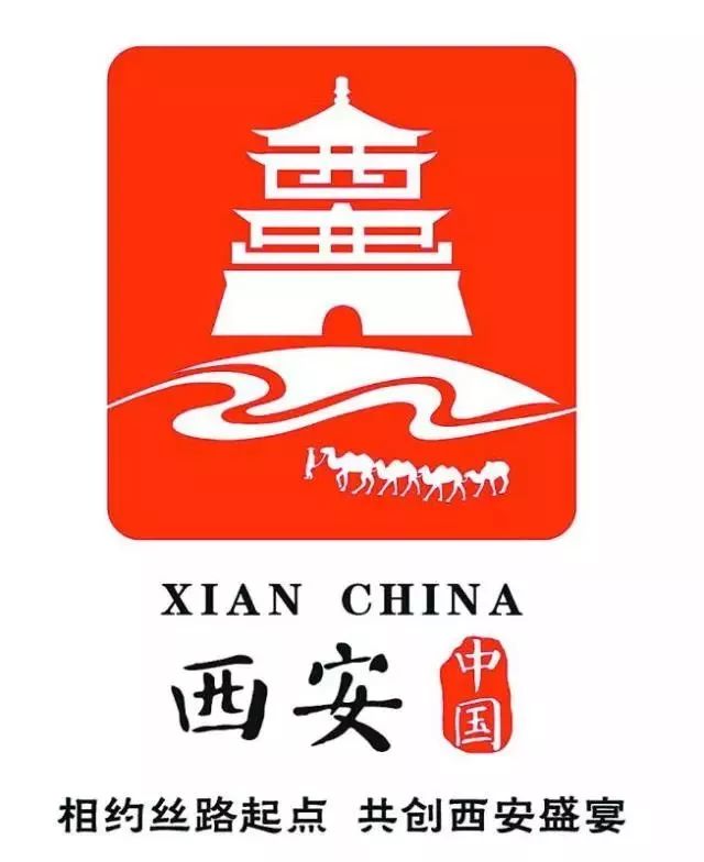 西安城市形象宣传口号和城市logo征集活动参与奖揭晓啦