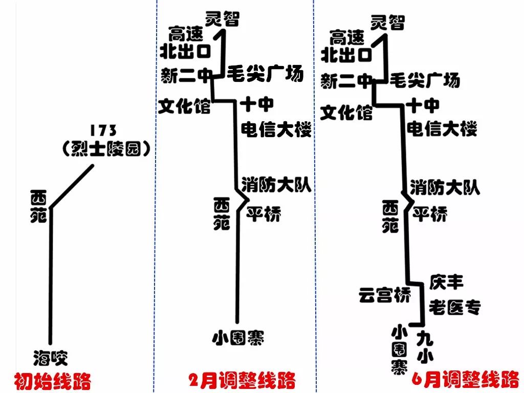 都匀11路公交车路线图片