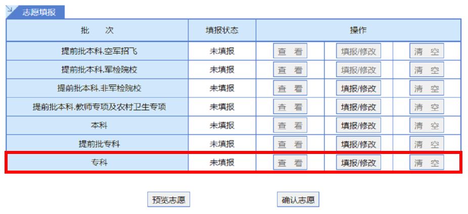 乾貨|2018年廣東高考志願投檔錄取原理「獨家」