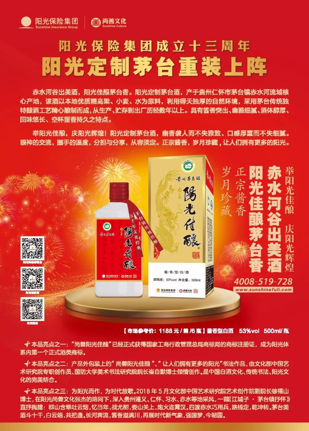 您送回三年前空坛一个,我回赠阳光茅台酒一箱