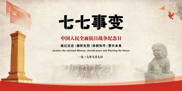 1,1937年7月7日夜,日军在北平西南卢沟桥附近演习时,借口一名士兵"