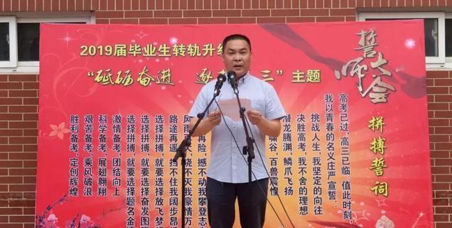 光山二高举行毕业生转轨升级主题誓师大会