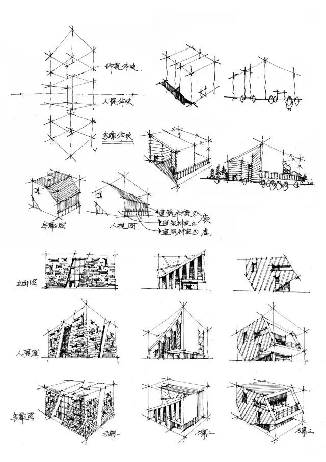 手绘草图建筑表现