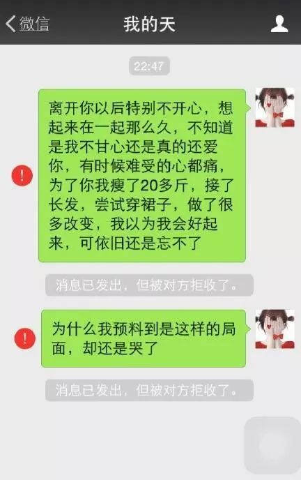 情侶曝光分手時的聊天記錄句句戳心