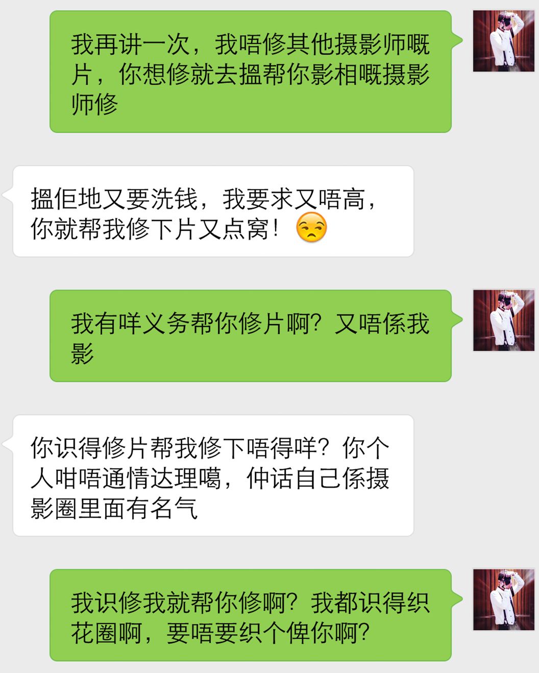 我系网红影相可唔可以互免啊广州摄影师聊天截图刷爆朋友圈