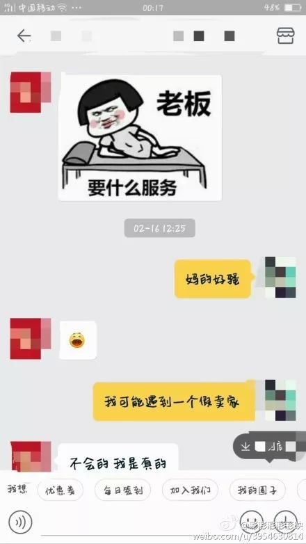 客服了这年头没有几个拿得出手的表情包图自淘宝店铺@爱飞绝鞋﹀唯有