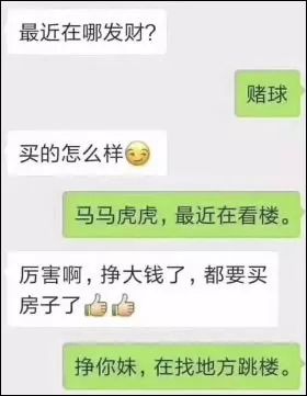 賭球輸到跳樓天台上的你們下來聊聊缺少了靈魂的德國隊又怎麼能夠做到