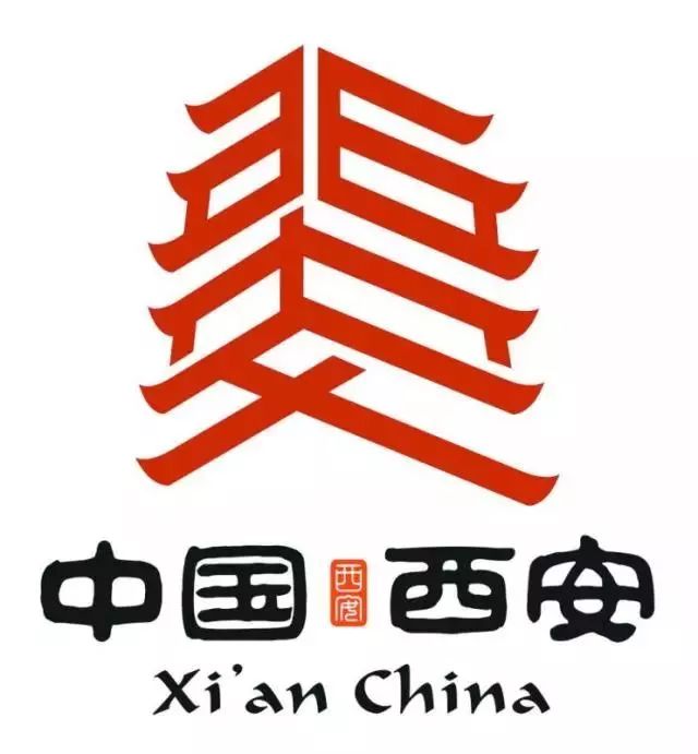 代表西安的标志图片图片