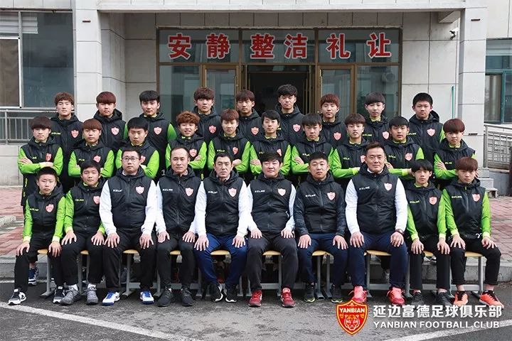 (延边富德足球俱乐部u15梯队全家福)