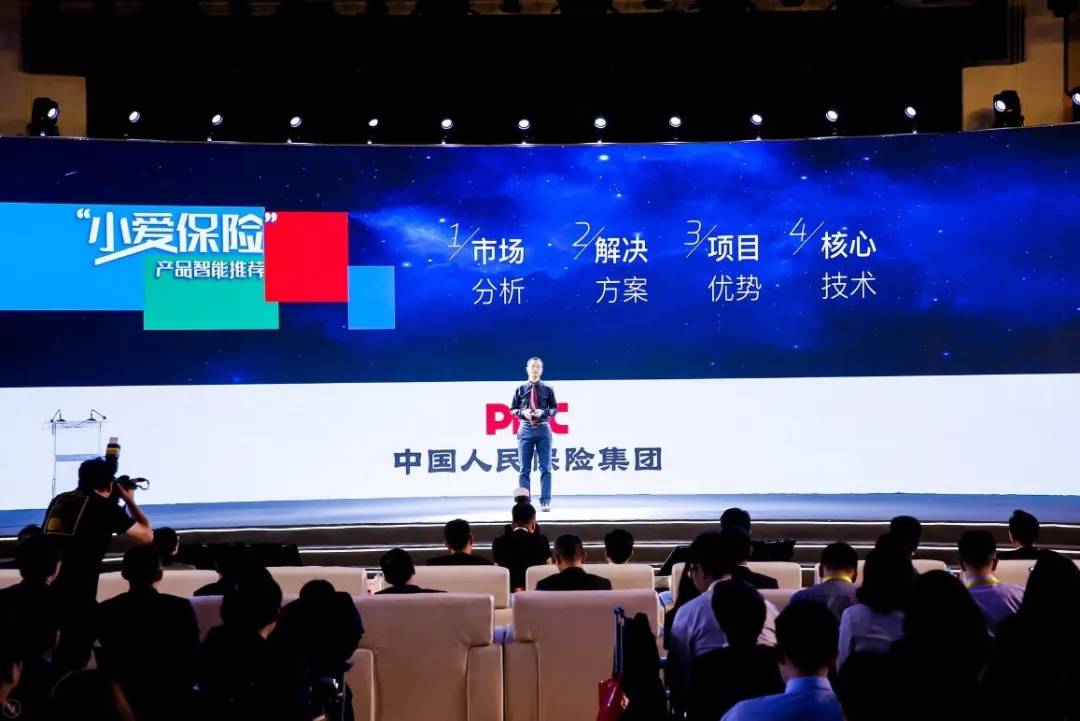 以创新为动力,推动中国人保向高质量发展转型,在实现中华民族伟大复兴