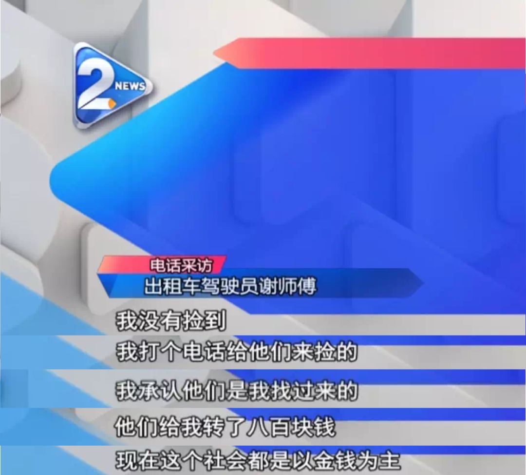 出租車司機請人代撿蘋果手機並喊價3000這種行為在法律上該如何定性