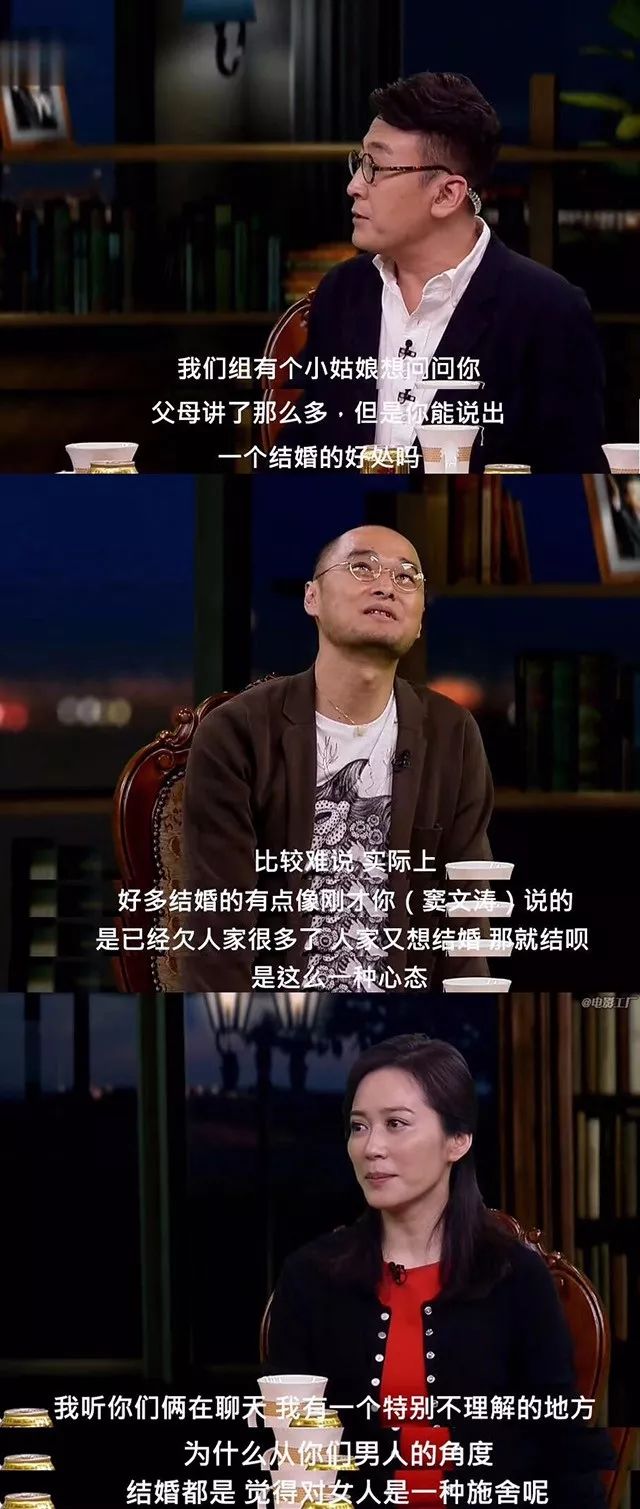 恐怕不少男人都与窦文涛和冯唐有同样的想法